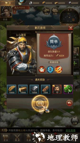 激战王城手游图片16