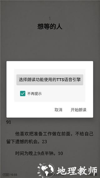 TTS图片5
