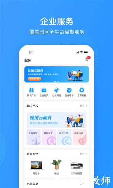 园圈图片2