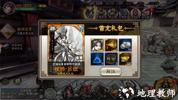 三国志大战游戏图片3