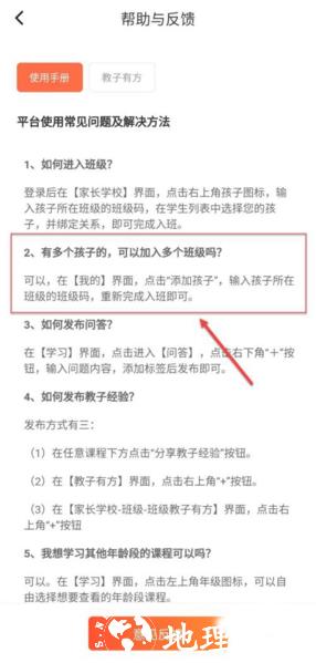 家长空间家长版10