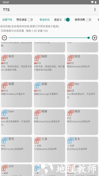 TTS图片1