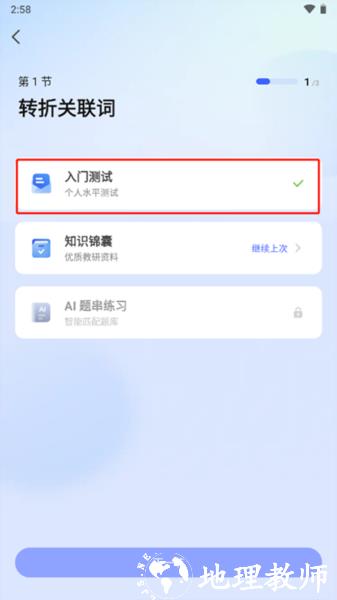一起公考AI课图片5