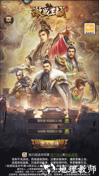 激战王城手游图片9