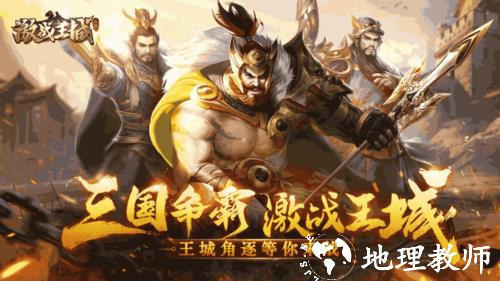 激战王城手游图片1