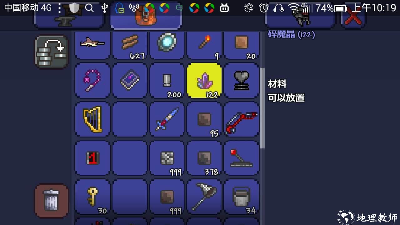 泰拉瑞亚游戏图片2