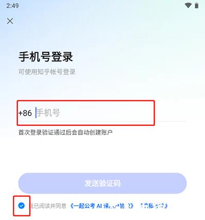 一起公考AI课图片3