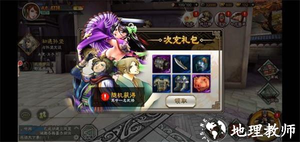 三国志大战游戏图片6
