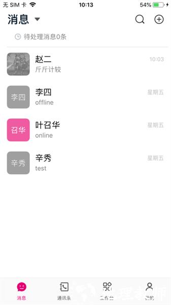 爱信图片