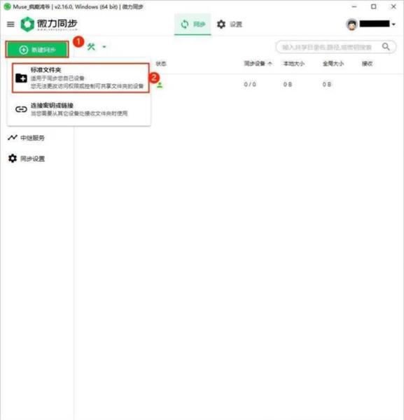 微力同步图片2