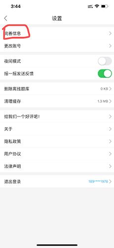 一起公考app图片9
