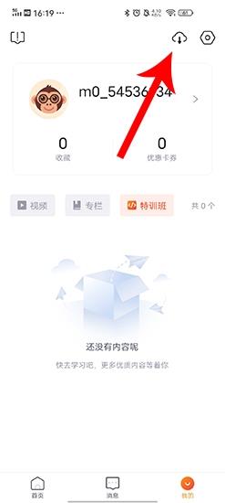 CSDN学院图片