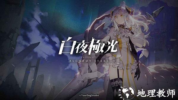 白夜极光1