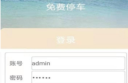 1617688783670627.png 免费停车