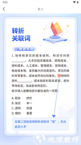 一起公考AI课图片7