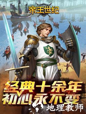帝王世纪2