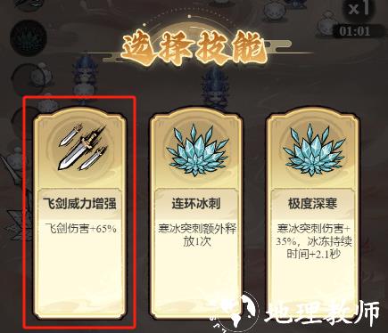 飘渺儒仙手游官方版15