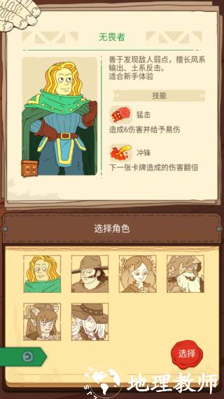 骰子元素师4
