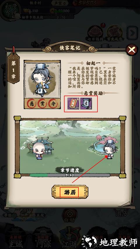 玩法攻略4