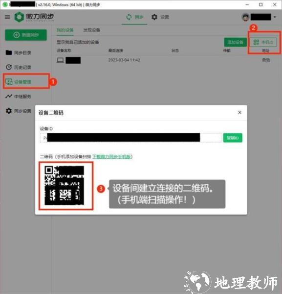 微力同步图片7