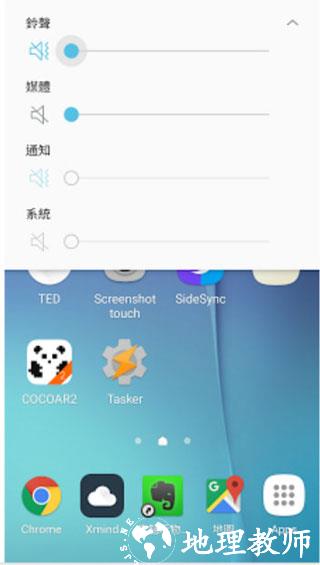Tasker图片10
