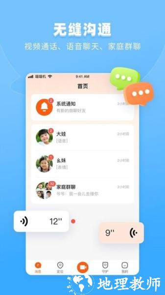 作业帮手表图片