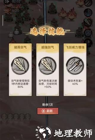 飘渺儒仙手游官方版11