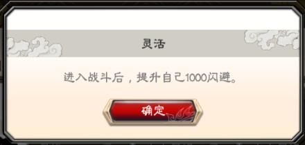 三国志大战游戏图片8
