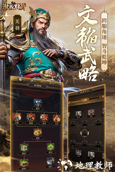 激战王城手游图片3