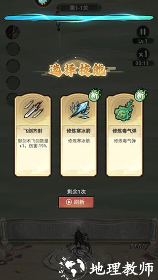 飘渺儒仙手游官方版5