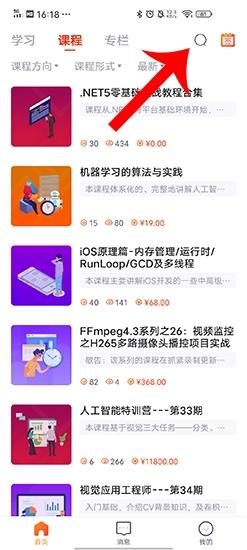 CSDN学院图片