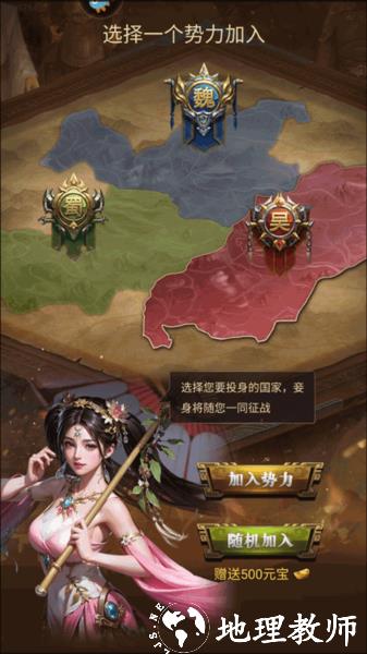 激战王城手游图片10