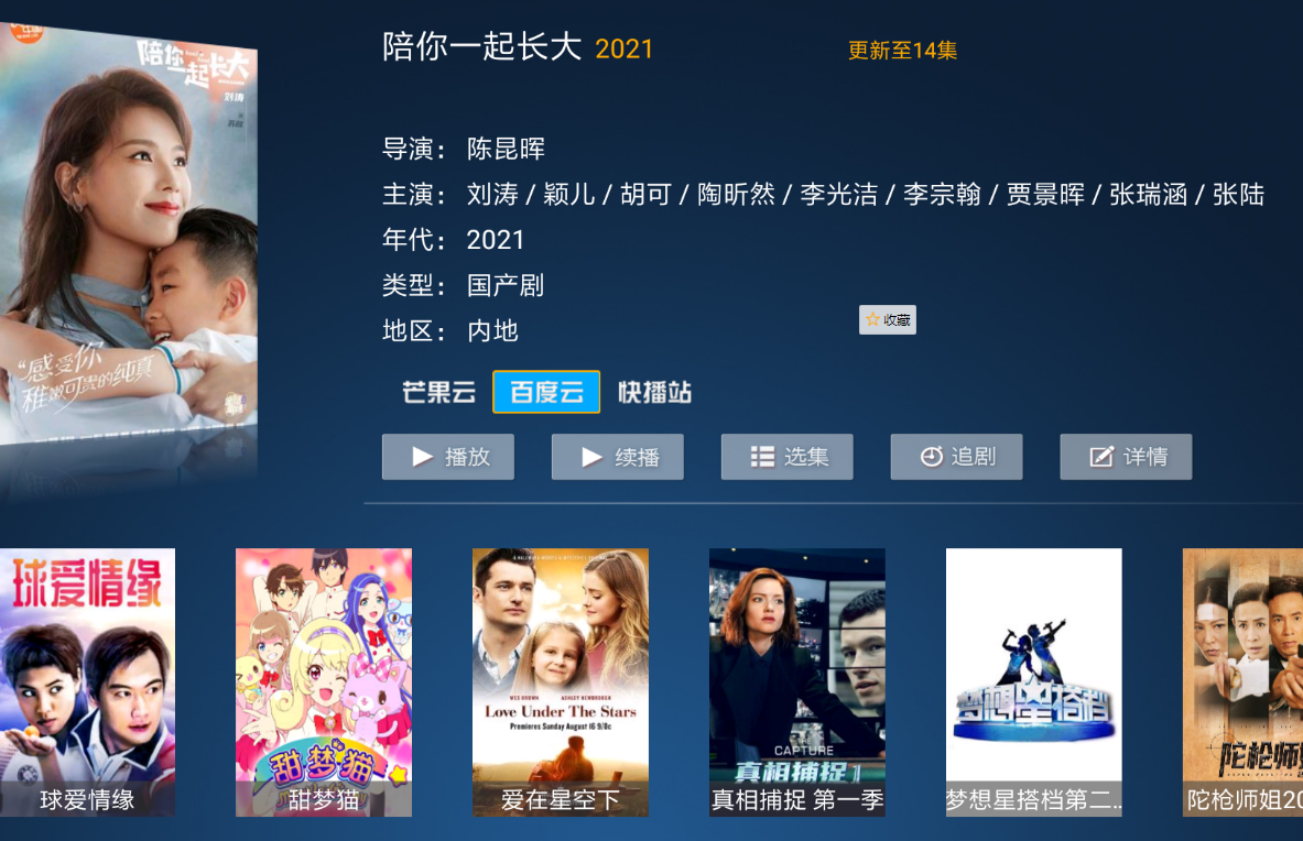 1617688468903816.png 风驰影视