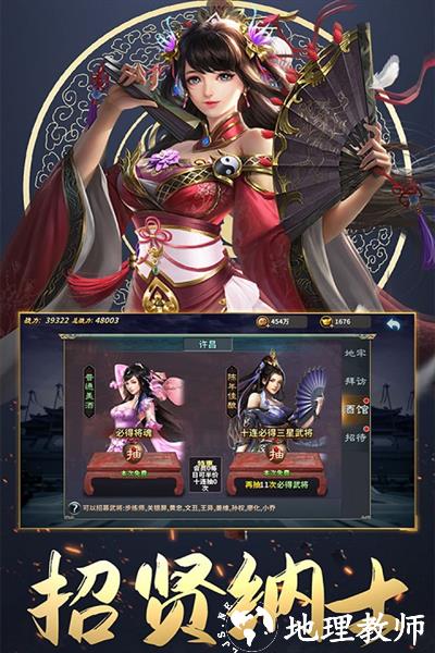 三国英雄传奇图片5