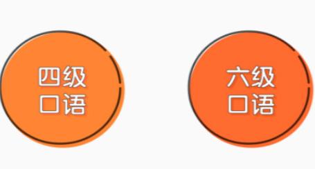 iSpeak爱口语
