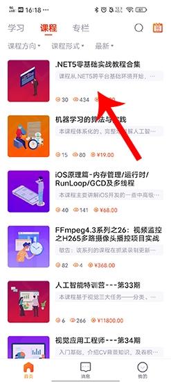 CSDN学院图片
