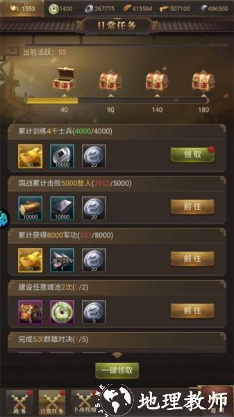 激战王城手游图片8