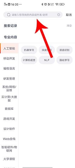 CSDN学院图片