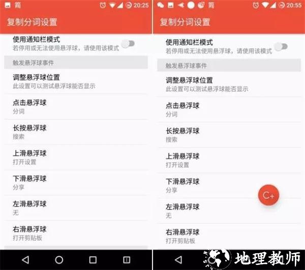 Clipboard Plus图片2