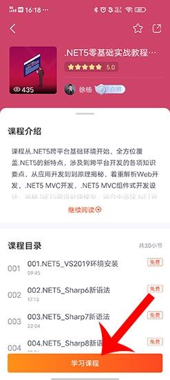CSDN学院图片