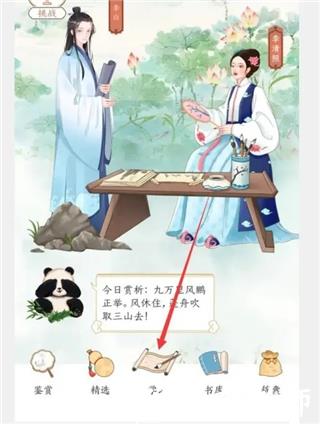 千古诵诗词图片4