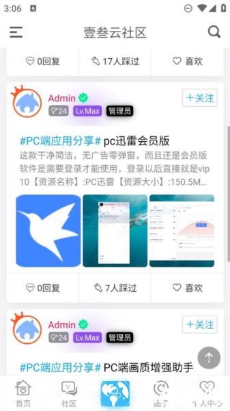 壹叁云社区1
