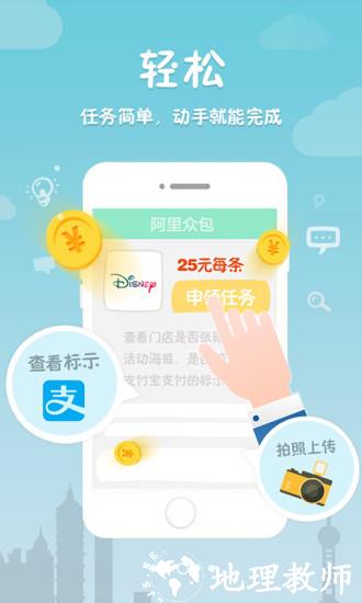 阿里众包图片