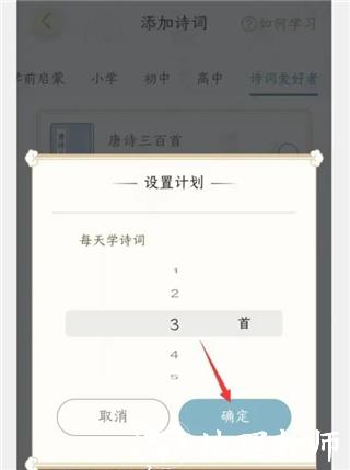 千古诵诗词图片7