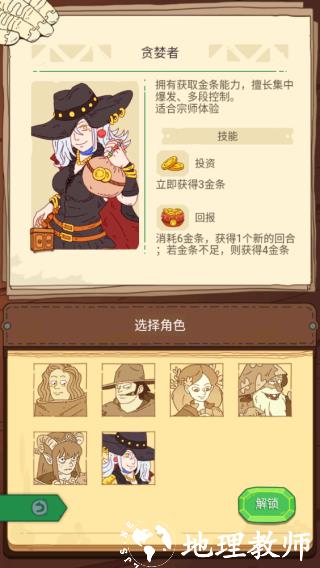 骰子元素师9