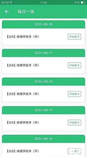 病理学技术师图片1