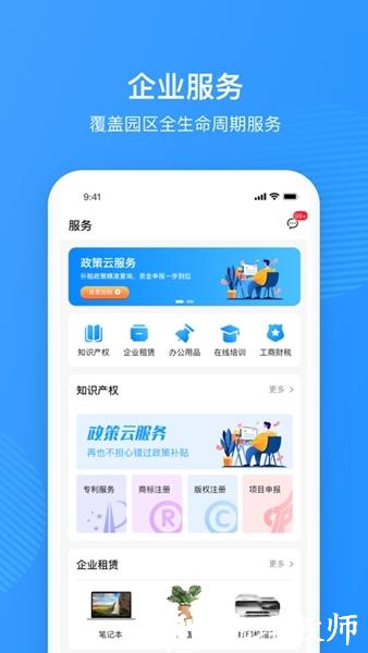 园圈图片1