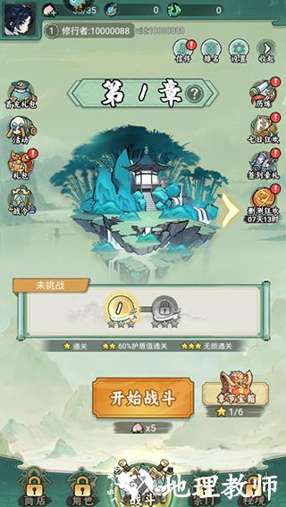 飘渺儒仙手游官方版4