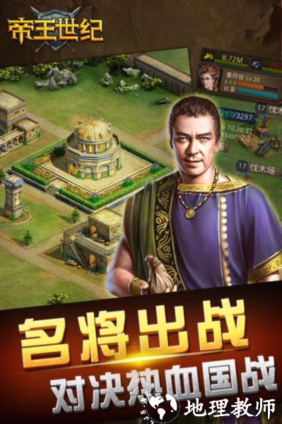帝王世纪1