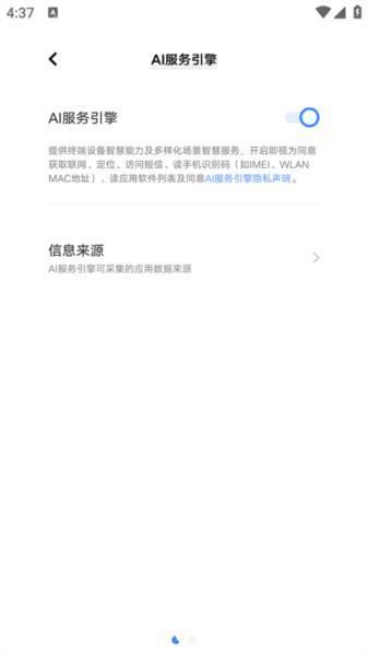 vivoAI服务引擎图片